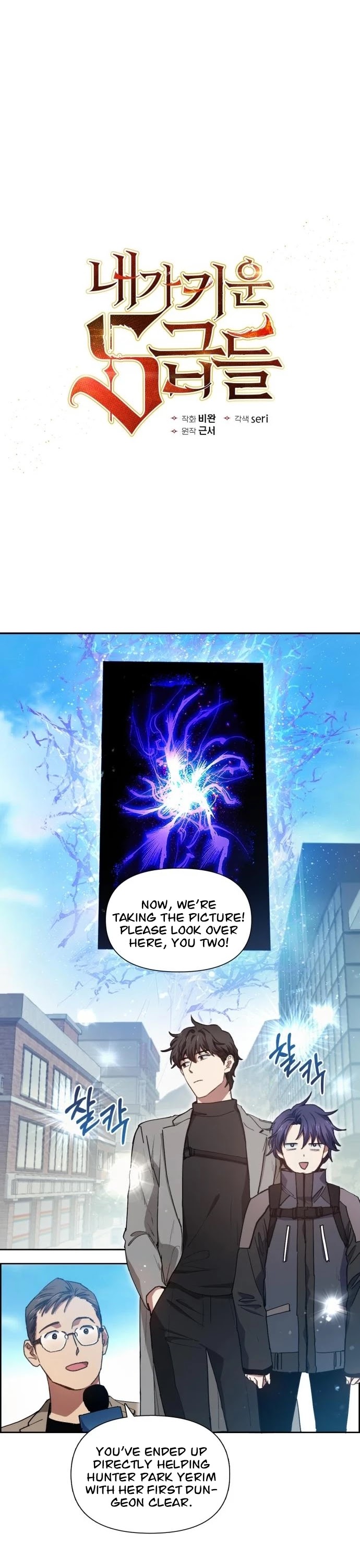 The S-Classes That I Raised Chapter 23 page 2 - Chapter 23