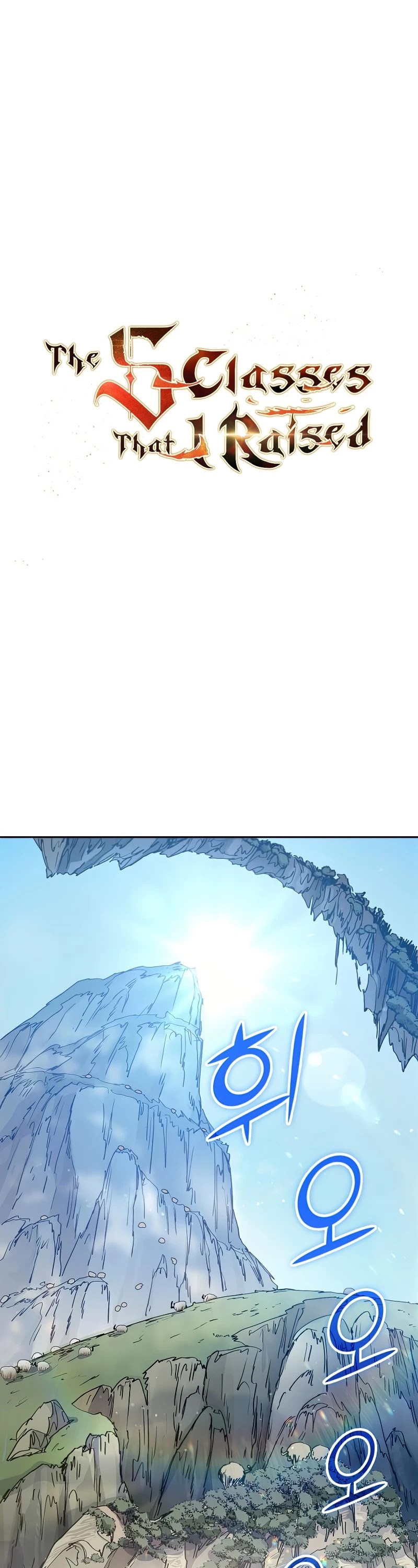 The S-Classes That I Raised Chapter 24 page 2 - Chapter 24