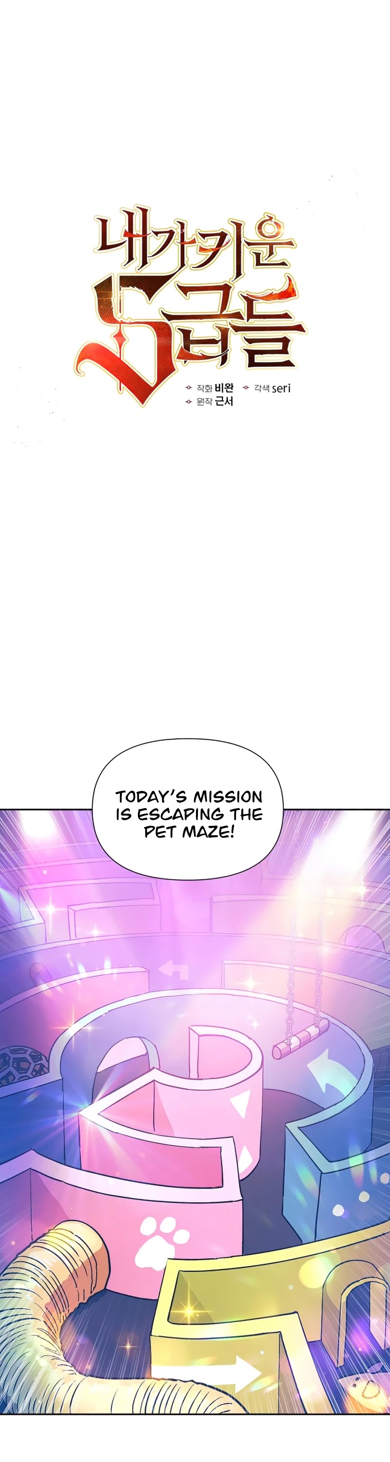 The S-Classes That I Raised Chapter 32 page 2 - Chapter 32