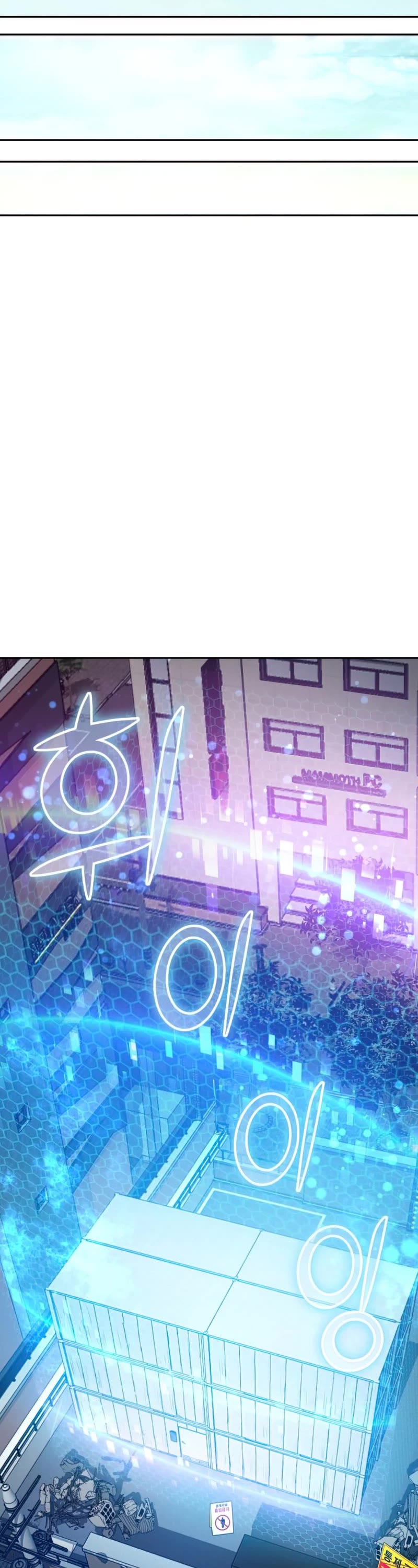 The S-Classes That I Raised Chapter 49 page 13 - Chapter 49