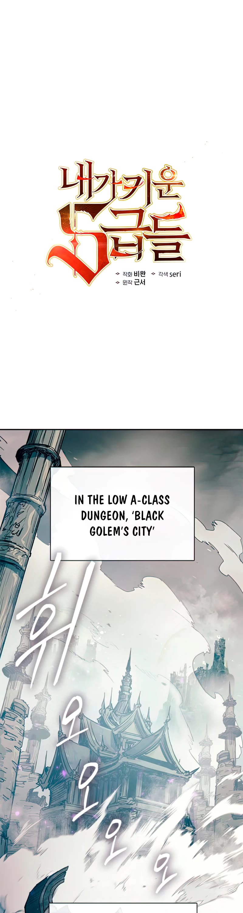 The S-Classes That I Raised Chapter 59 page 2 - Chapter 59