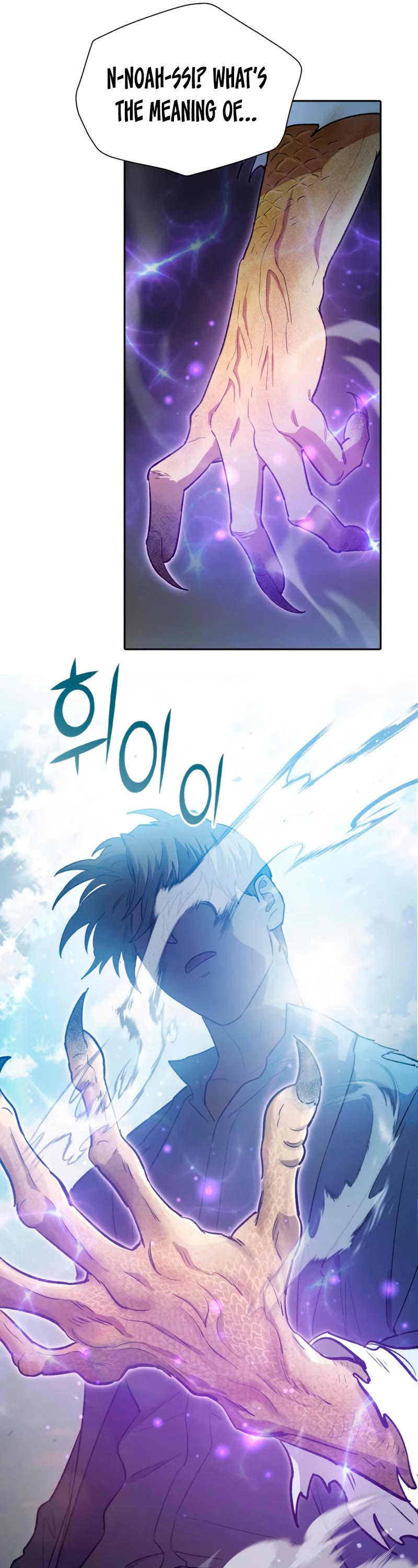The S-Classes That I Raised Chapter 71 page 46 - Chapter 71