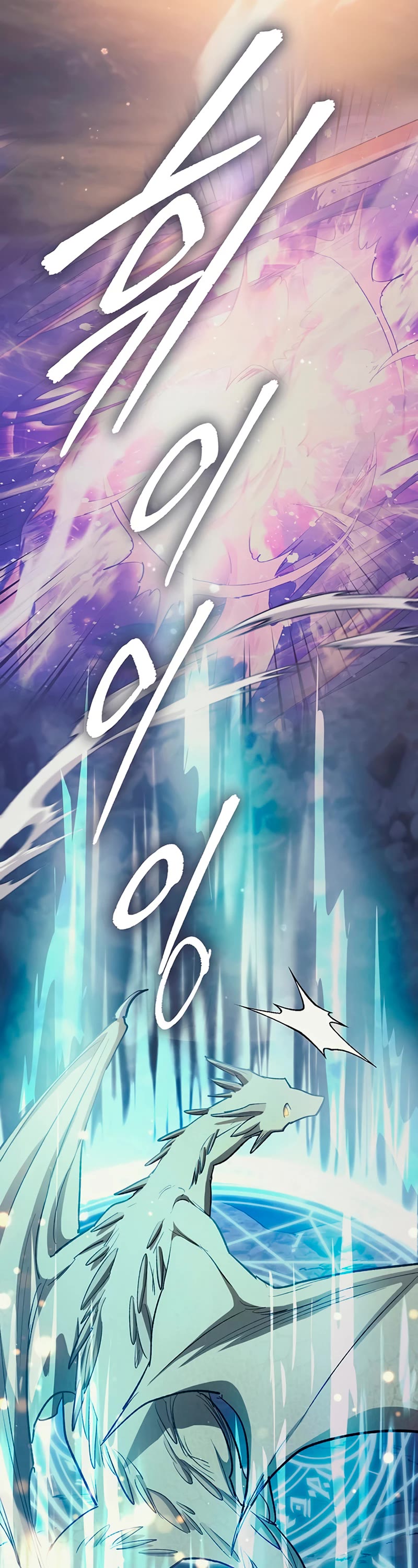 The S-Classes That I Raised Chapter 88 page 26 - Chapter 88