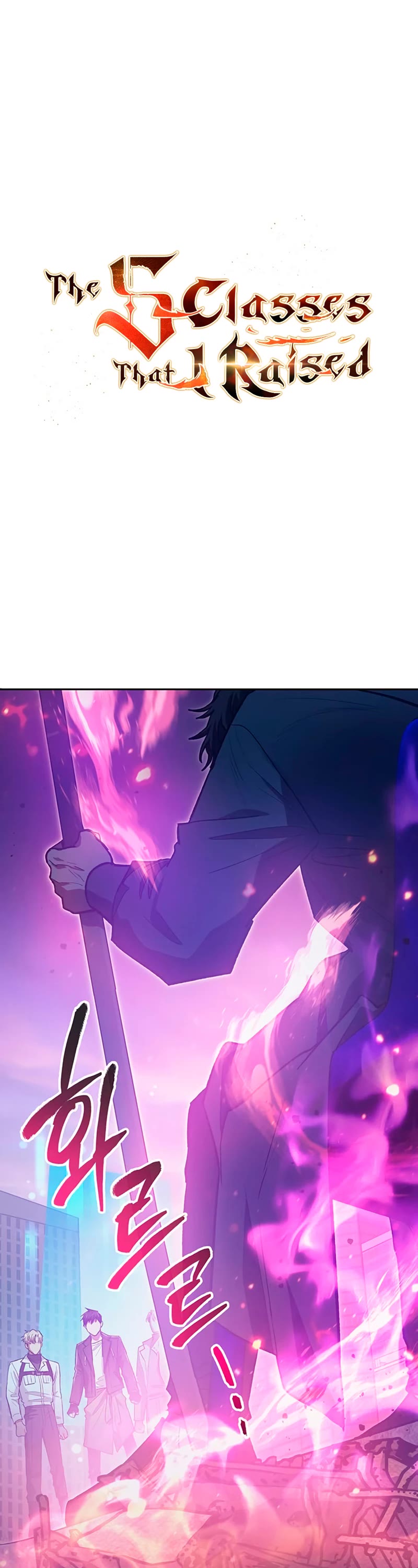 The S-Classes That I Raised Chapter 95 page 2 - Chapter 95