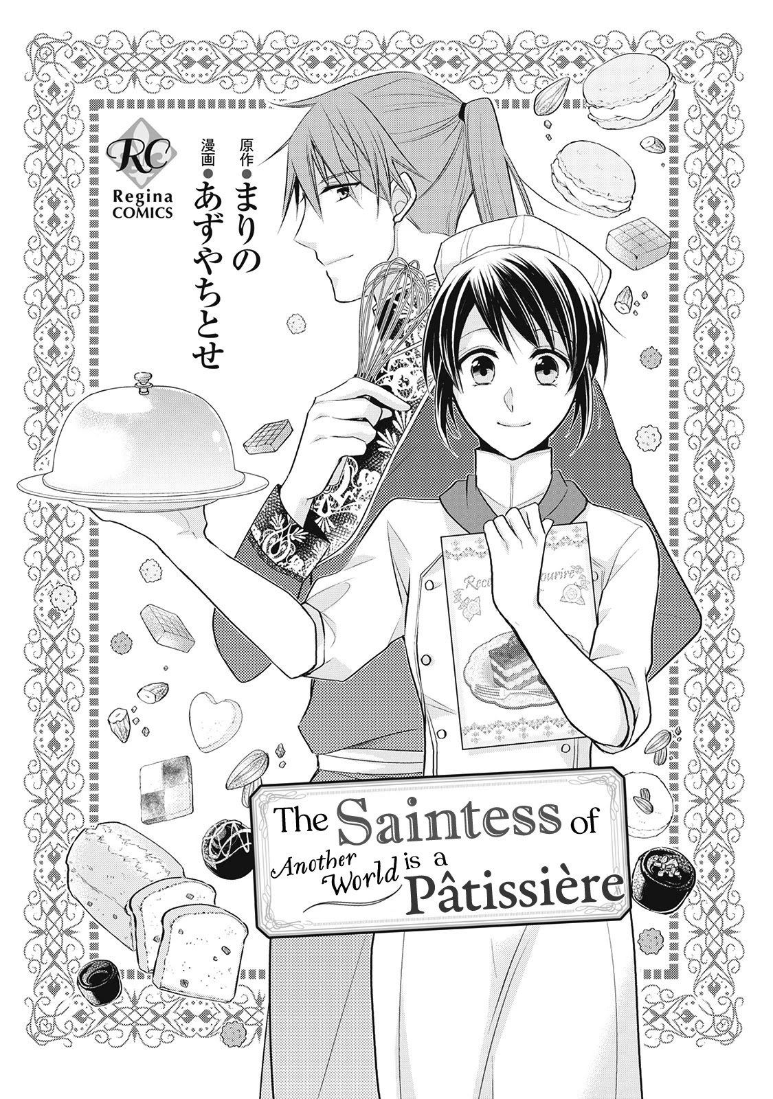 The Saintess of Another World Is a Pâtissière Chapter 1 page 2 - Chapter 1
