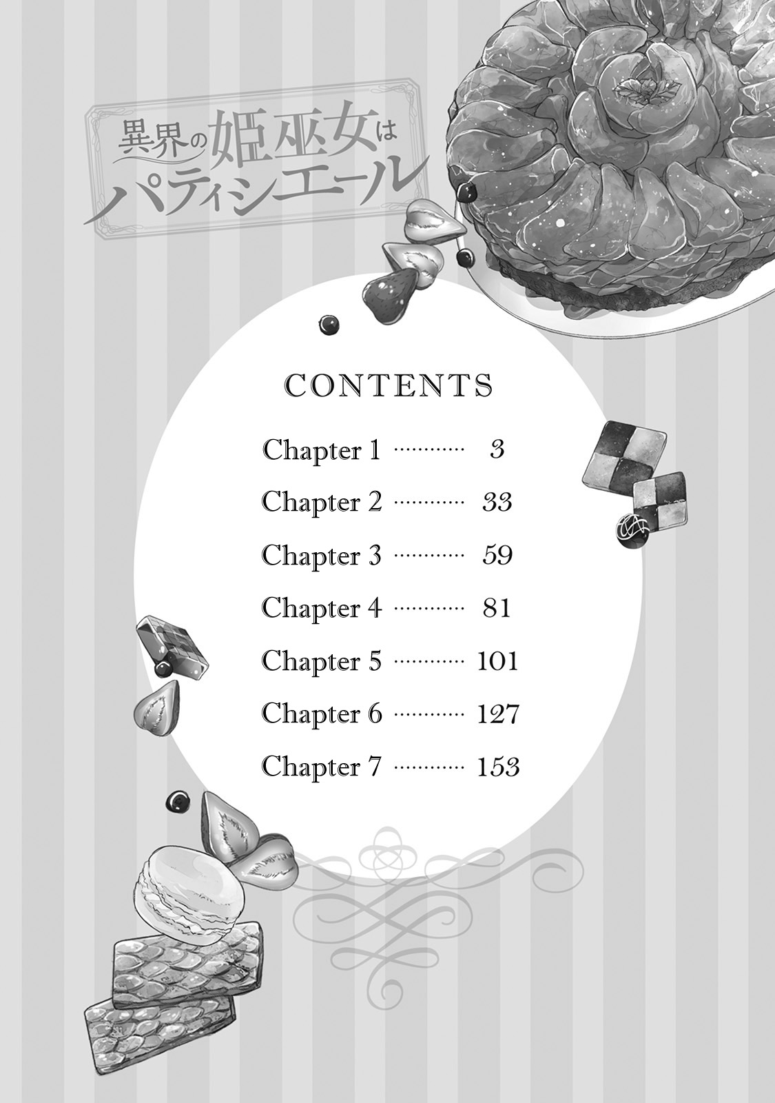 The Saintess of Another World Is a Pâtissière Chapter 1 page 3 - Chapter 1
