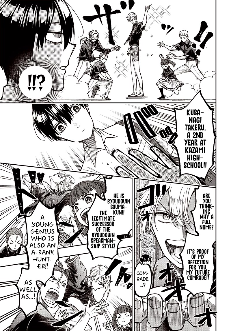 The Savior «Messiah» ~The former hero who saved another world beats the real world full of monsters~ Chapter 10 page 19 - Chapter 10: A New School Life