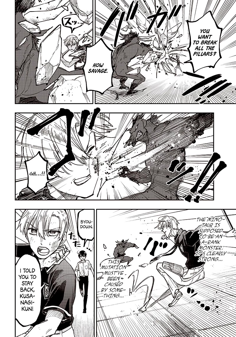 The Savior «Messiah» ~The former hero who saved another world beats the real world full of monsters~ Chapter 13 page 16 - Chapter 13: A Guide