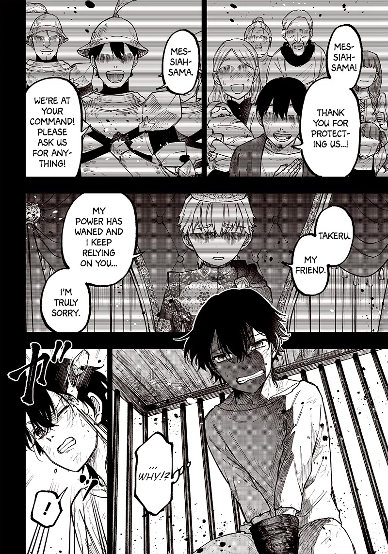 The Savior «Messiah» ~The former hero who saved another world beats the real world full of monsters~ Chapter 14 page 2 - Chapter 14: When Summer Break Comes