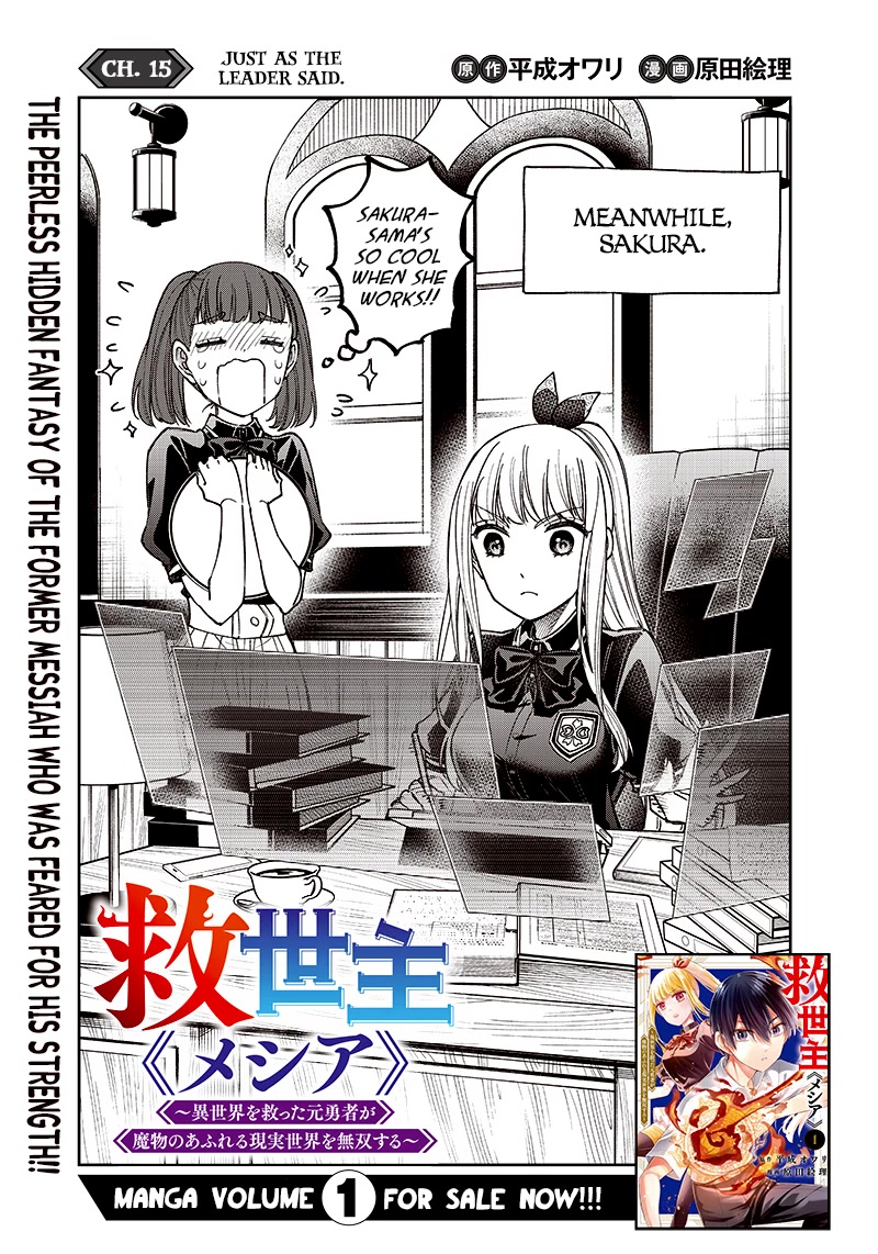 The Savior «Messiah» ~The former hero who saved another world beats the real world full of monsters~ Chapter 15 page 1 - Chapter 15: Just As The Leader Said