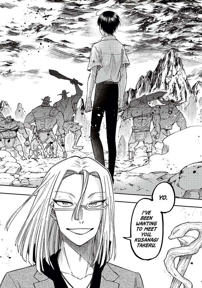 The Savior «Messiah» ~The former hero who saved another world beats the real world full of monsters~ Chapter 16 page 6 - Chapter 16: But I Refuse