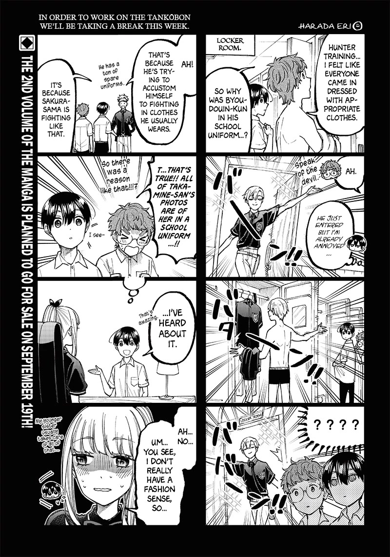 The Savior «Messiah» ~The former hero who saved another world beats the real world full of monsters~ Chapter 17.5 page 1 - Chapter 17.5: Extra