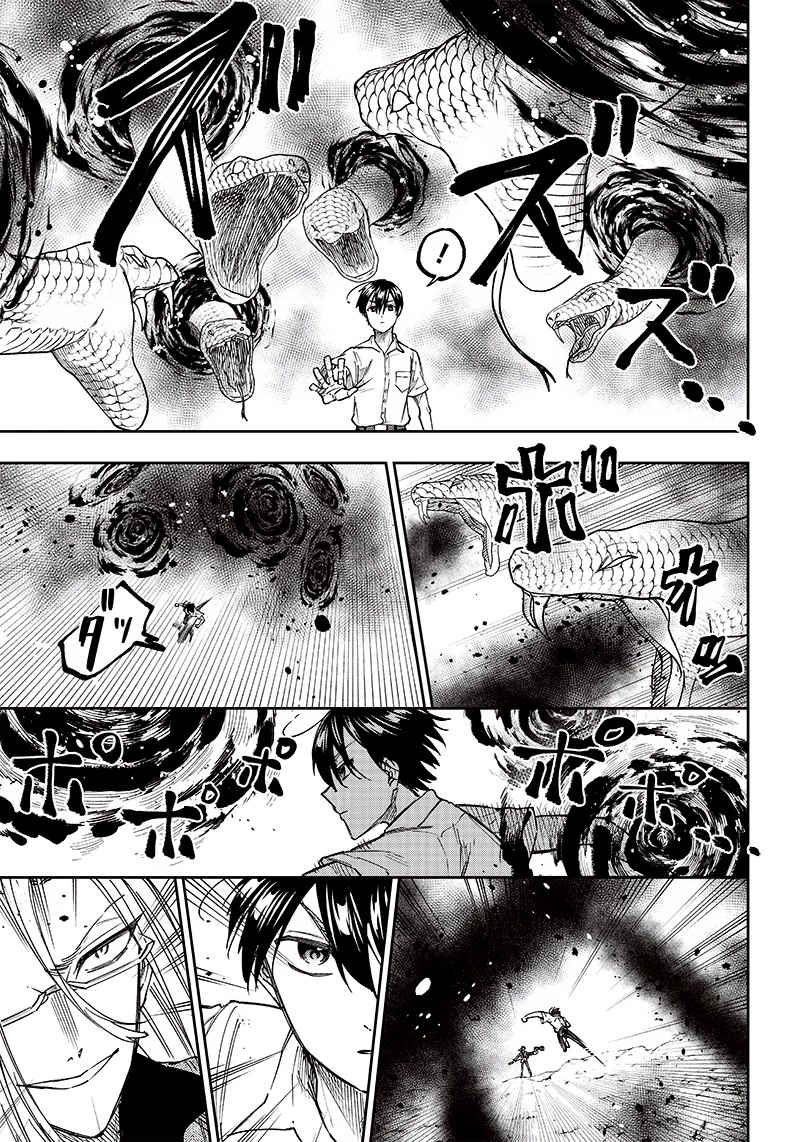 The Savior «Messiah» ~The former hero who saved another world beats the real world full of monsters~ Chapter 17 page 7 - Chapter 17: Give And Take