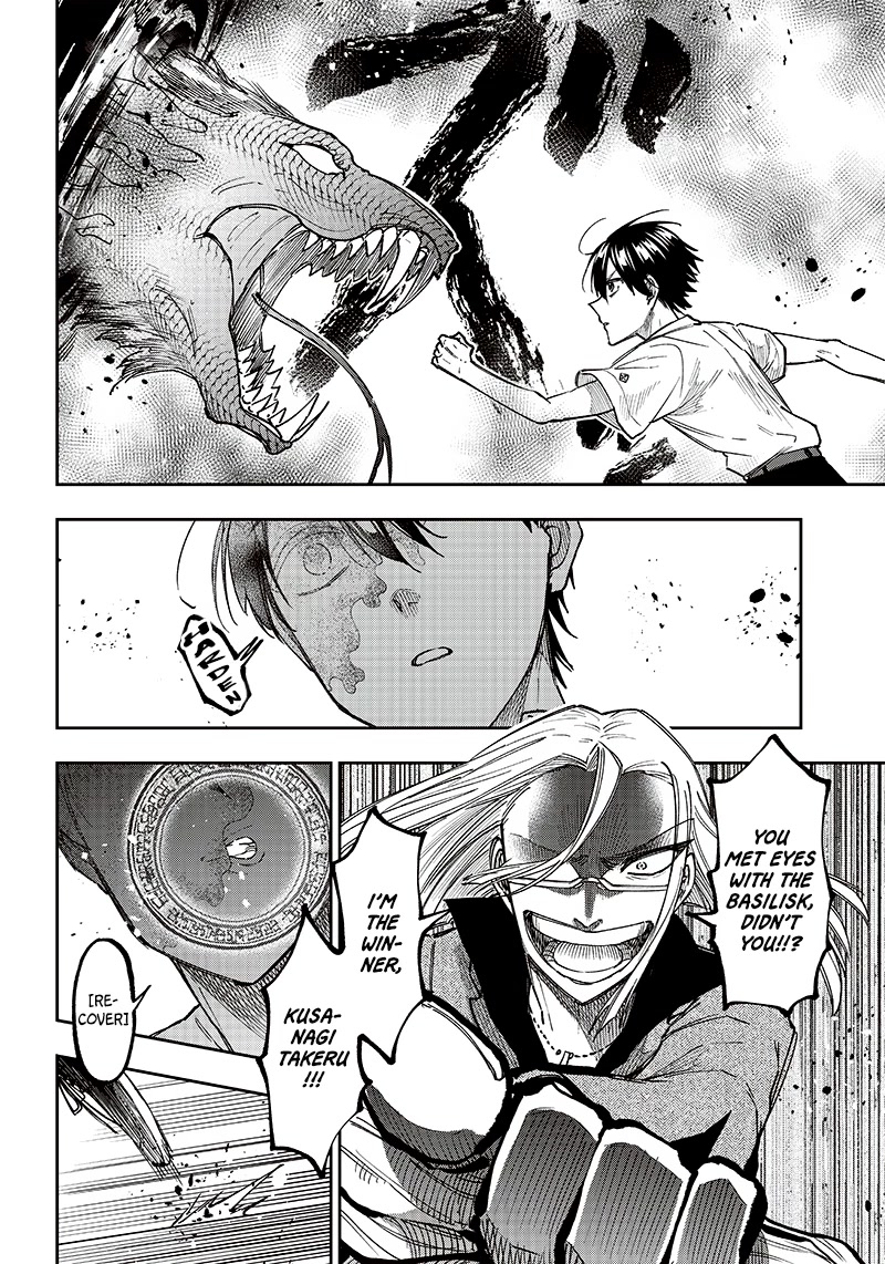 The Savior «Messiah» ~The former hero who saved another world beats the real world full of monsters~ Chapter 17 page 8 - Chapter 17: Give And Take