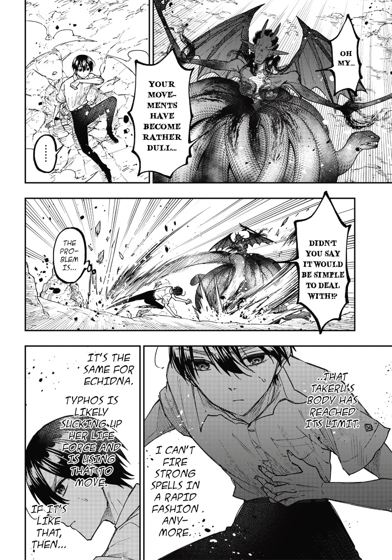 The Savior «Messiah» ~The former hero who saved another world beats the real world full of monsters~ Chapter 19 page 4 - Chapter 19: People Who Aren't Like That
