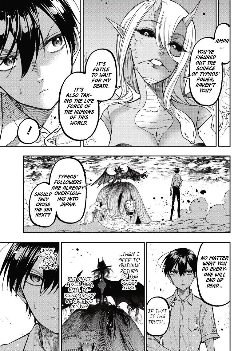 The Savior «Messiah» ~The former hero who saved another world beats the real world full of monsters~ Chapter 19 page 5 - Chapter 19: People Who Aren't Like That