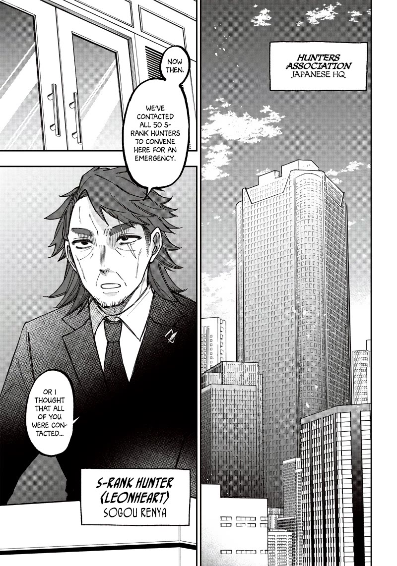 The Savior «Messiah» ~The former hero who saved another world beats the real world full of monsters~ Chapter 21 page 3 - Chapter 21: Everyone's Expectations