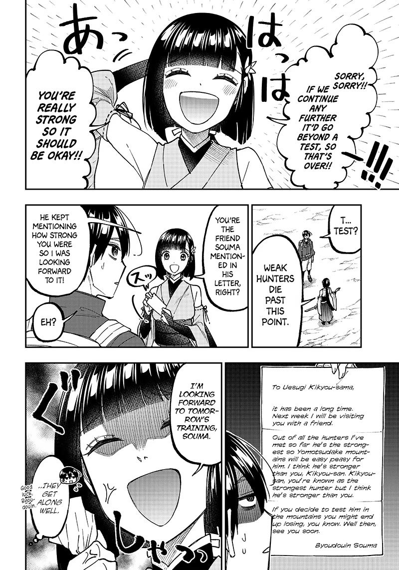 The Savior «Messiah» ~The former hero who saved another world beats the real world full of monsters~ Chapter 24 page 14 - Chapter 24: A Monster Beyond Monsters