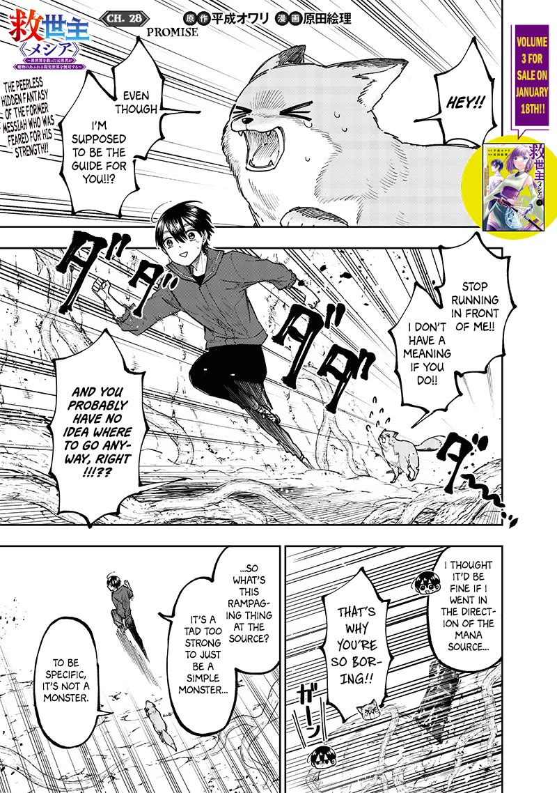 The Savior «Messiah» ~The former hero who saved another world beats the real world full of monsters~ Chapter 28 page 1 - Chapter 28: Promise