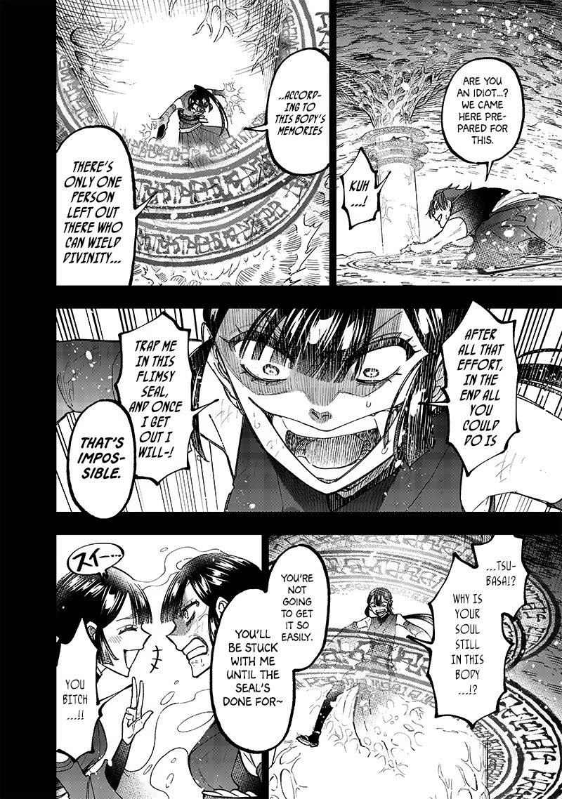 The Savior «Messiah» ~The former hero who saved another world beats the real world full of monsters~ Chapter 29 page 15 - Chapter 29: An Embodiment of Potential