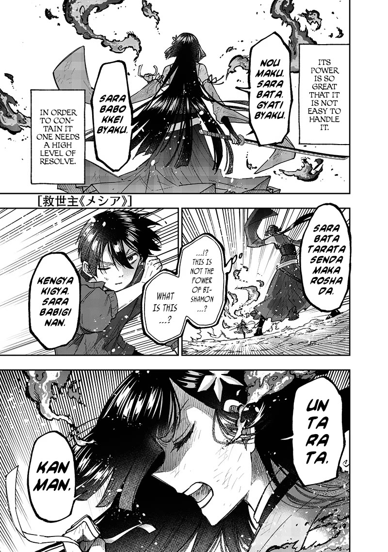 The Savior «Messiah» ~The former hero who saved another world beats the real world full of monsters~ Chapter 30 page 1 - Chapter 30: Resolve