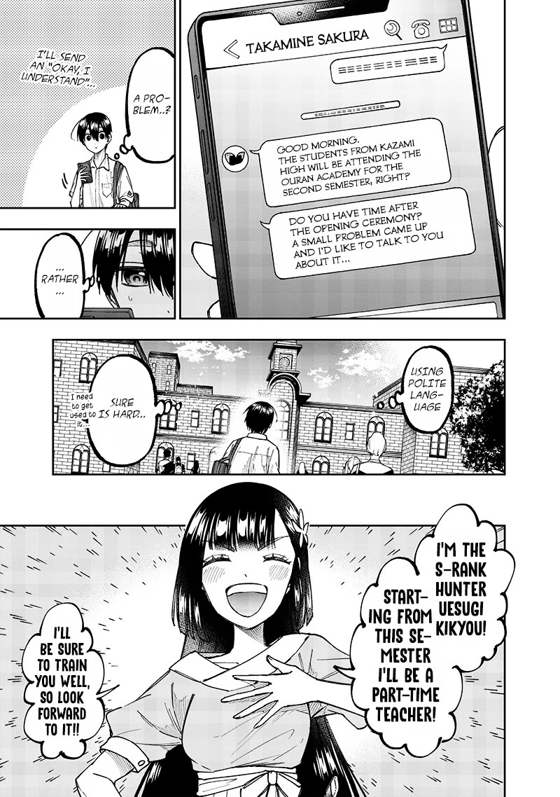 The Savior «Messiah» ~The former hero who saved another world beats the real world full of monsters~ Chapter 31 page 9 - Chapter 31: A Person Who Knows The Past