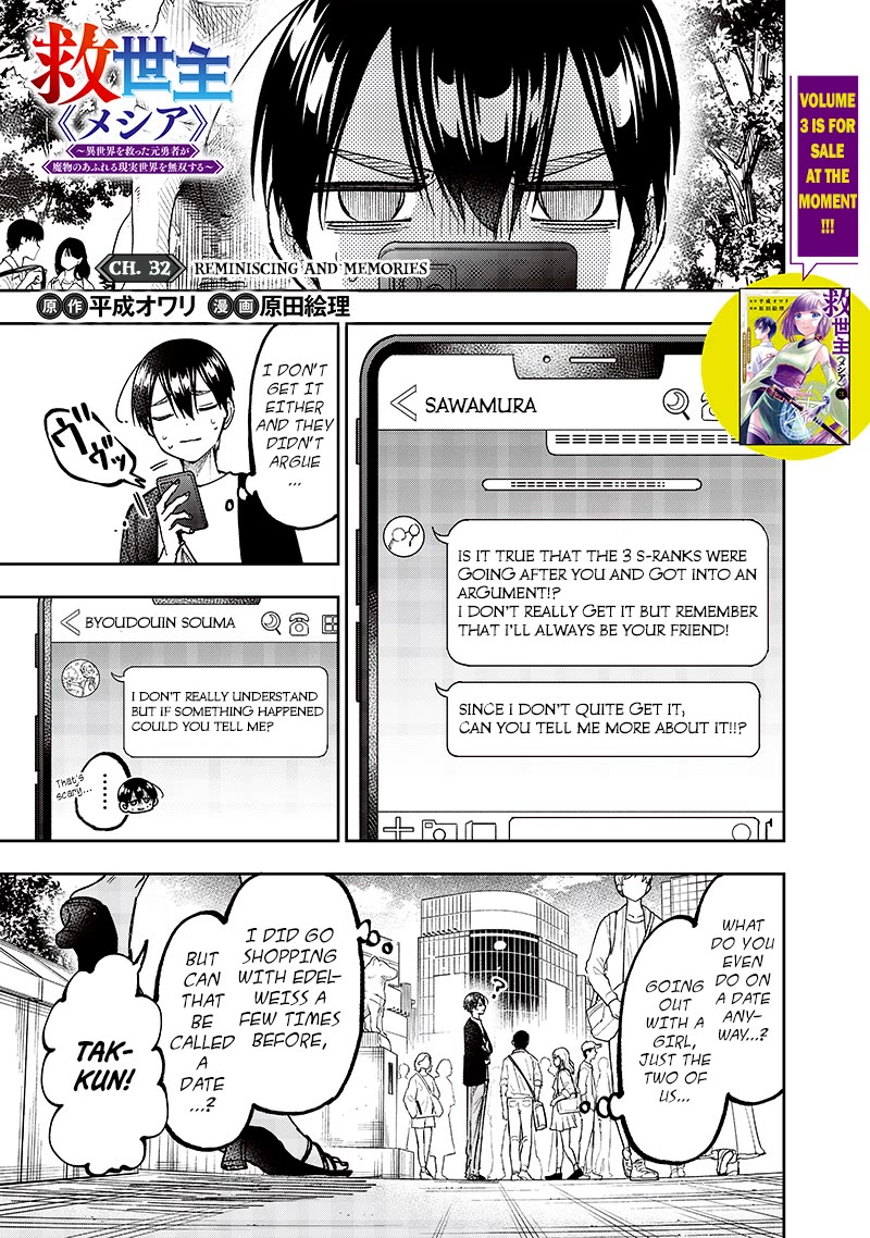 The Savior «Messiah» ~The former hero who saved another world beats the real world full of monsters~ Chapter 32 page 1 - Chapter 32: Reminiscing And Memories