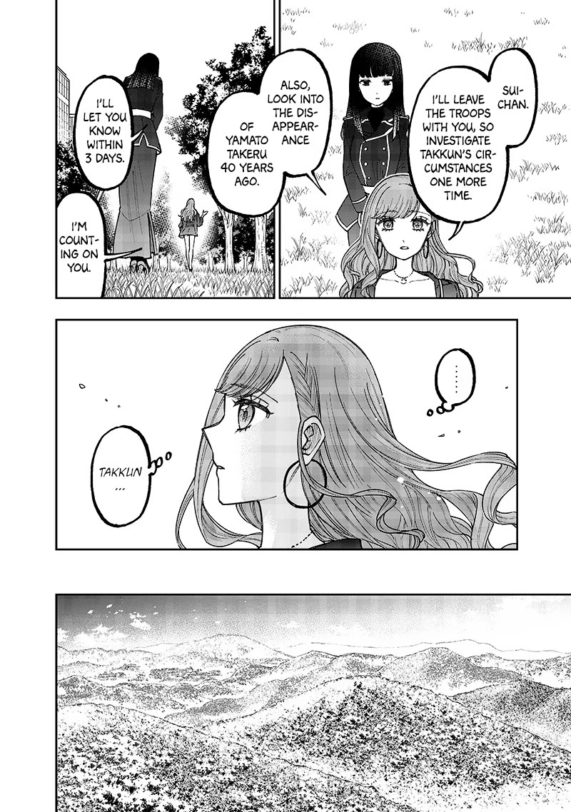 The Savior «Messiah» ~The former hero who saved another world beats the real world full of monsters~ Chapter 34 page 8 - Chapter 34: Just Keep Moving Forward