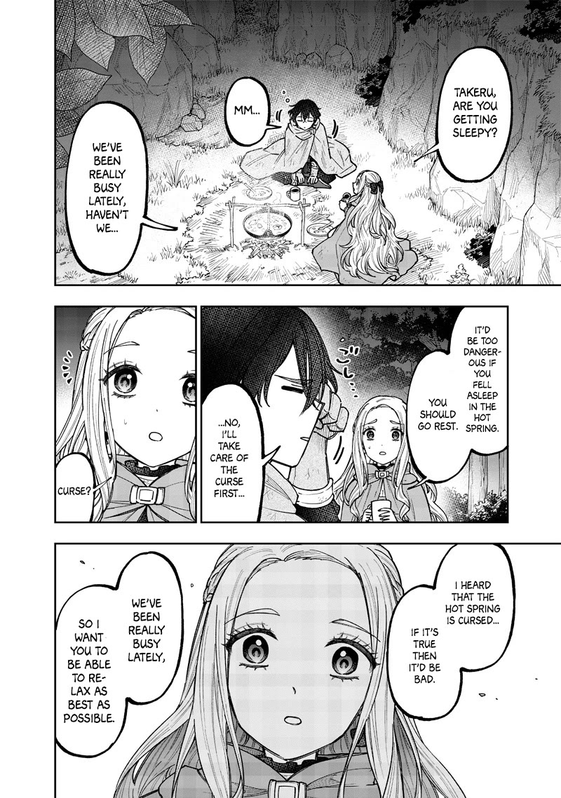 The Savior «Messiah» ~The former hero who saved another world beats the real world full of monsters~ Chapter 38.5 page 4 - Chapter 38.5: Discrepancy