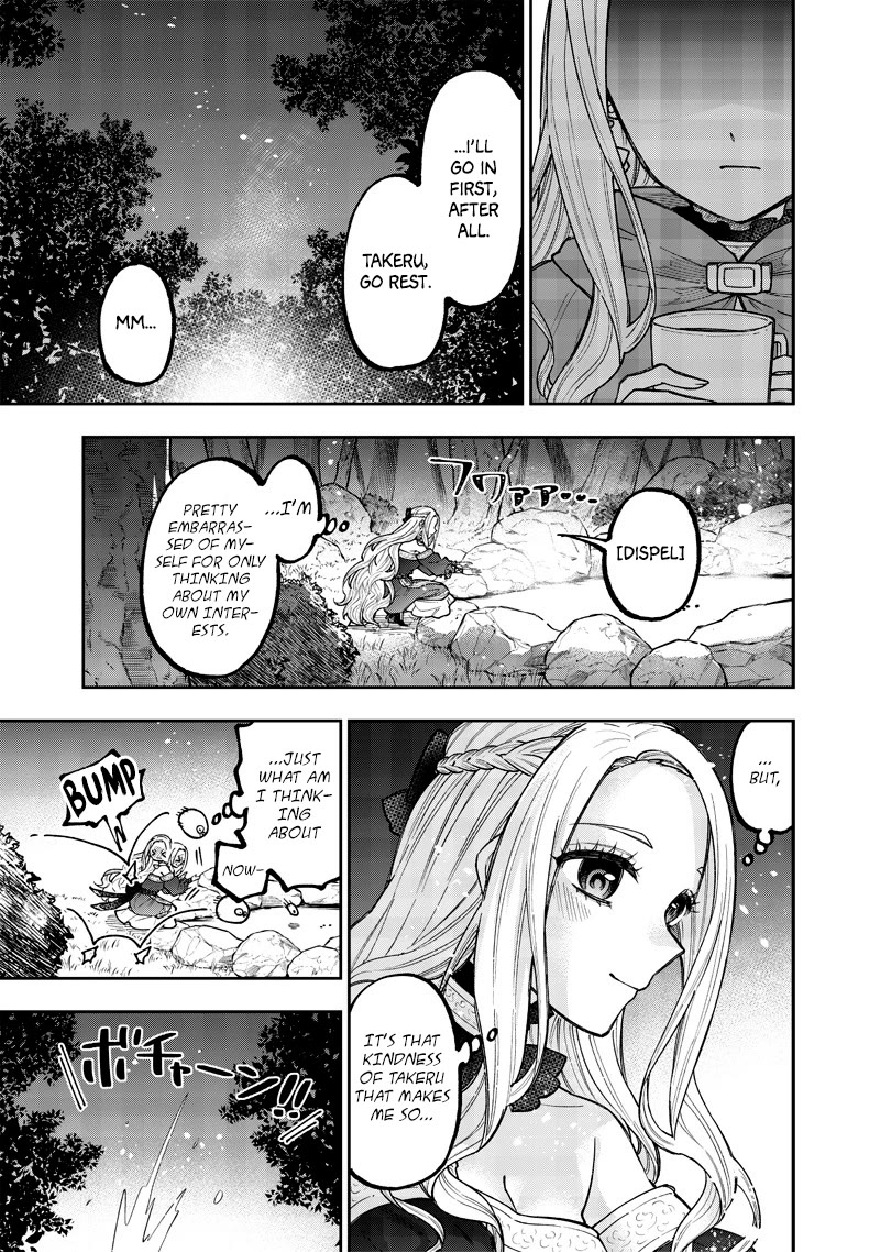 The Savior «Messiah» ~The former hero who saved another world beats the real world full of monsters~ Chapter 38.5 page 5 - Chapter 38.5: Discrepancy