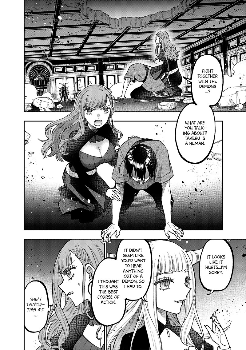 The Savior «Messiah» ~The former hero who saved another world beats the real world full of monsters~ Chapter 39 page 2 - Chapter 39: Aspirations For The Future