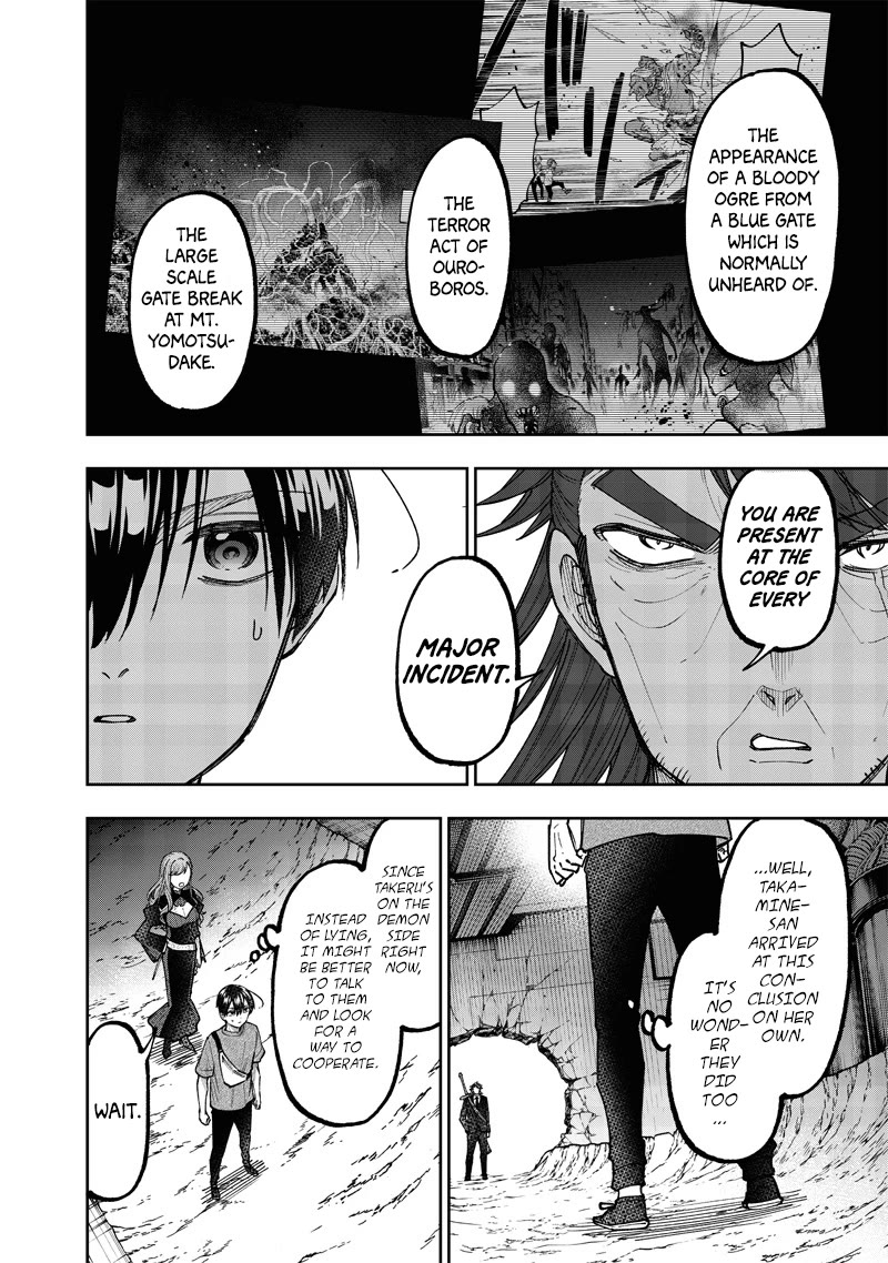 The Savior «Messiah» ~The former hero who saved another world beats the real world full of monsters~ Chapter 41 page 2 - Chapter 41: Allies