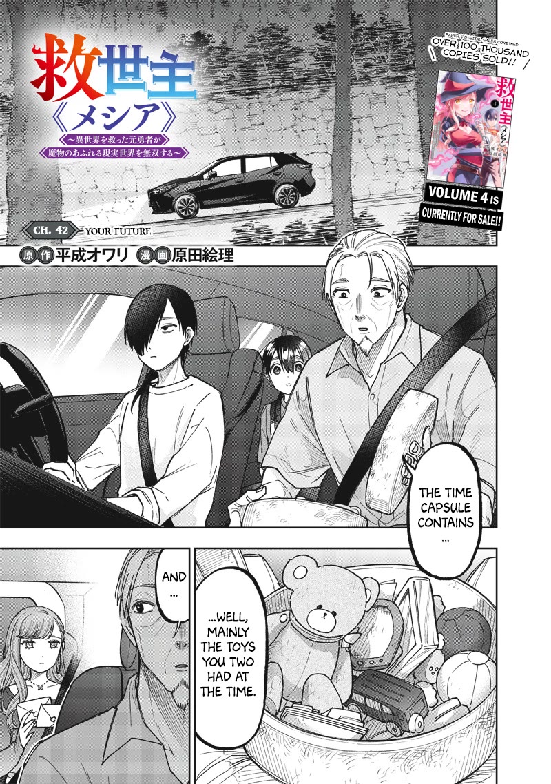 The Savior «Messiah» ~The former hero who saved another world beats the real world full of monsters~ Chapter 42 page 1 - Chapter 42: Your Future