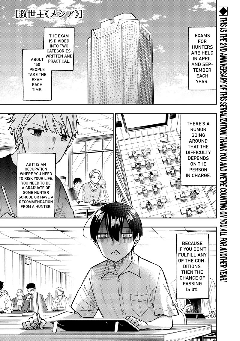 The Savior «Messiah» ~The former hero who saved another world beats the real world full of monsters~ Chapter 44 page 1 - Chapter 44: The Day Of The Exam