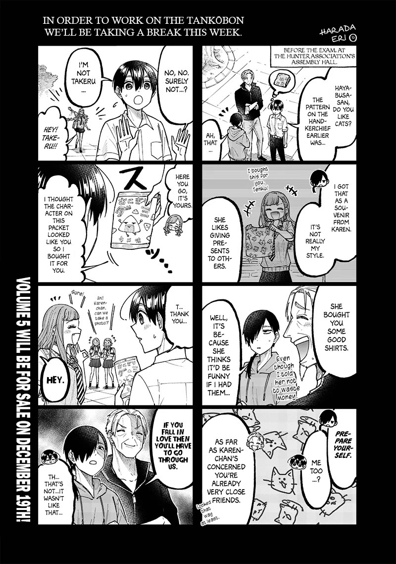 The Savior «Messiah» ~The former hero who saved another world beats the real world full of monsters~ Chapter 45.5 page 1 - Chapter 45.5: Extra