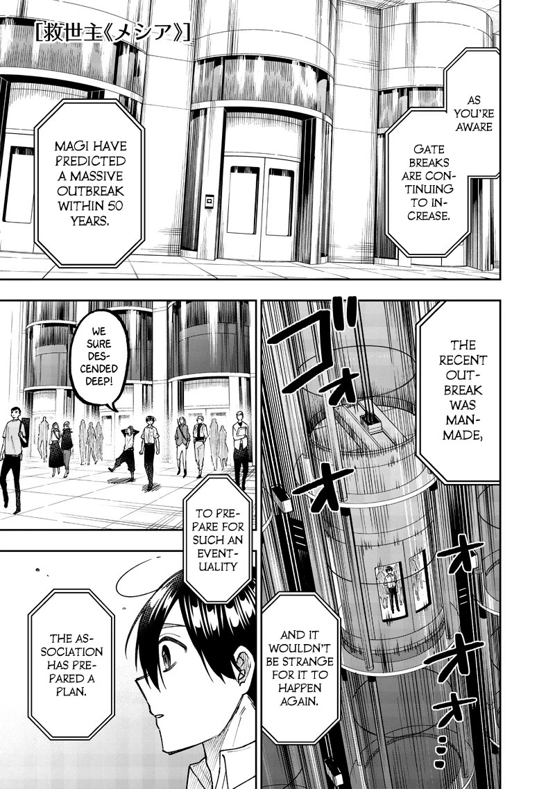 The Savior «Messiah» ~The former hero who saved another world beats the real world full of monsters~ Chapter 45 page 1 - Chapter 45: The Genius Magus