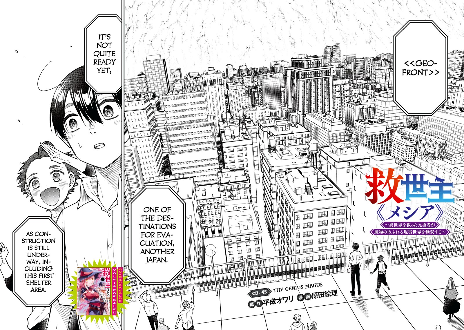 The Savior «Messiah» ~The former hero who saved another world beats the real world full of monsters~ Chapter 45 page 2 - Chapter 45: The Genius Magus