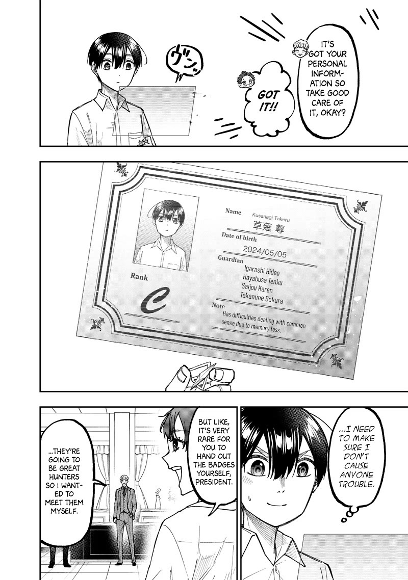 The Savior «Messiah» ~The former hero who saved another world beats the real world full of monsters~ Chapter 47 page 13 - Chapter 47: Proof Of A Guardian