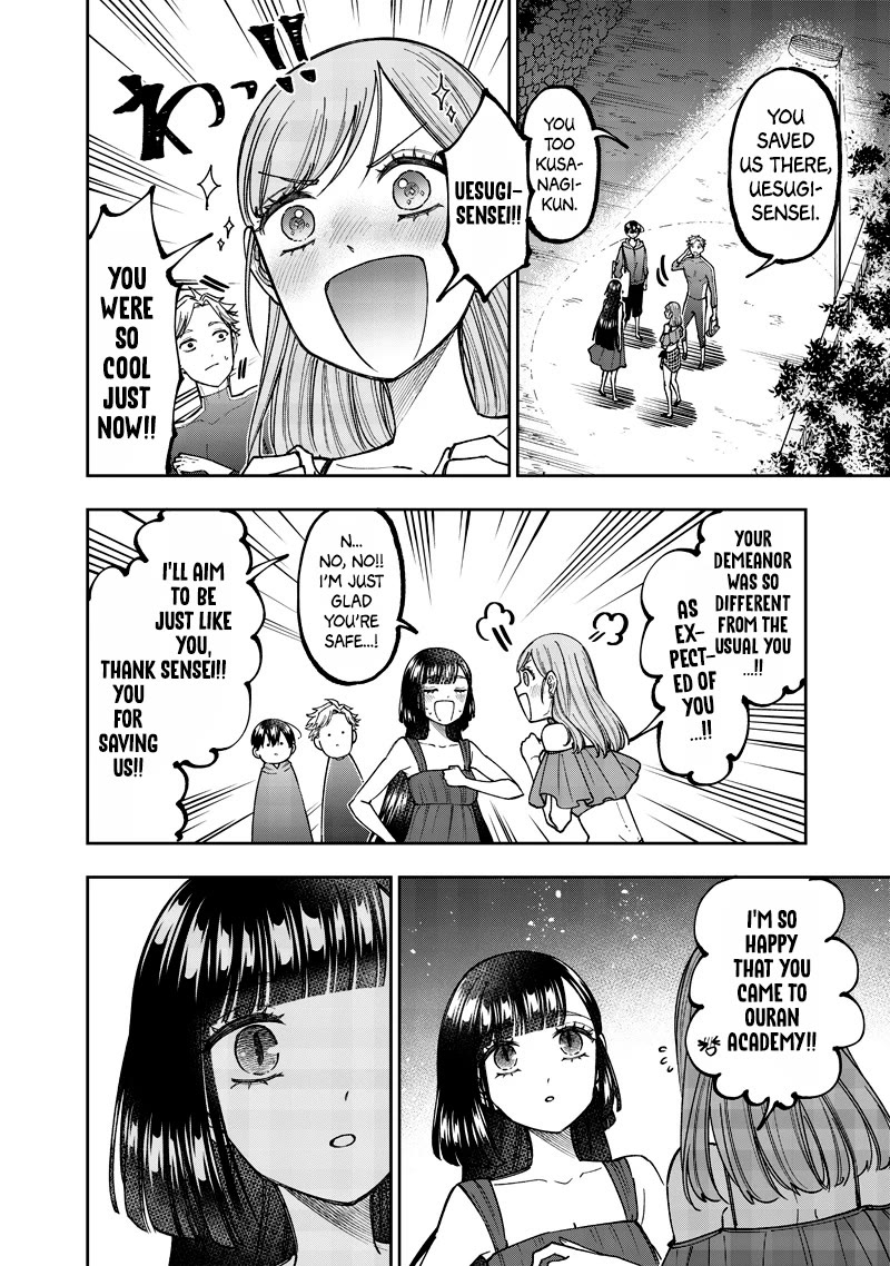 The Savior «Messiah» ~The former hero who saved another world beats the real world full of monsters~ Chapter 49 page 15 - Chapter 49: Teacher
