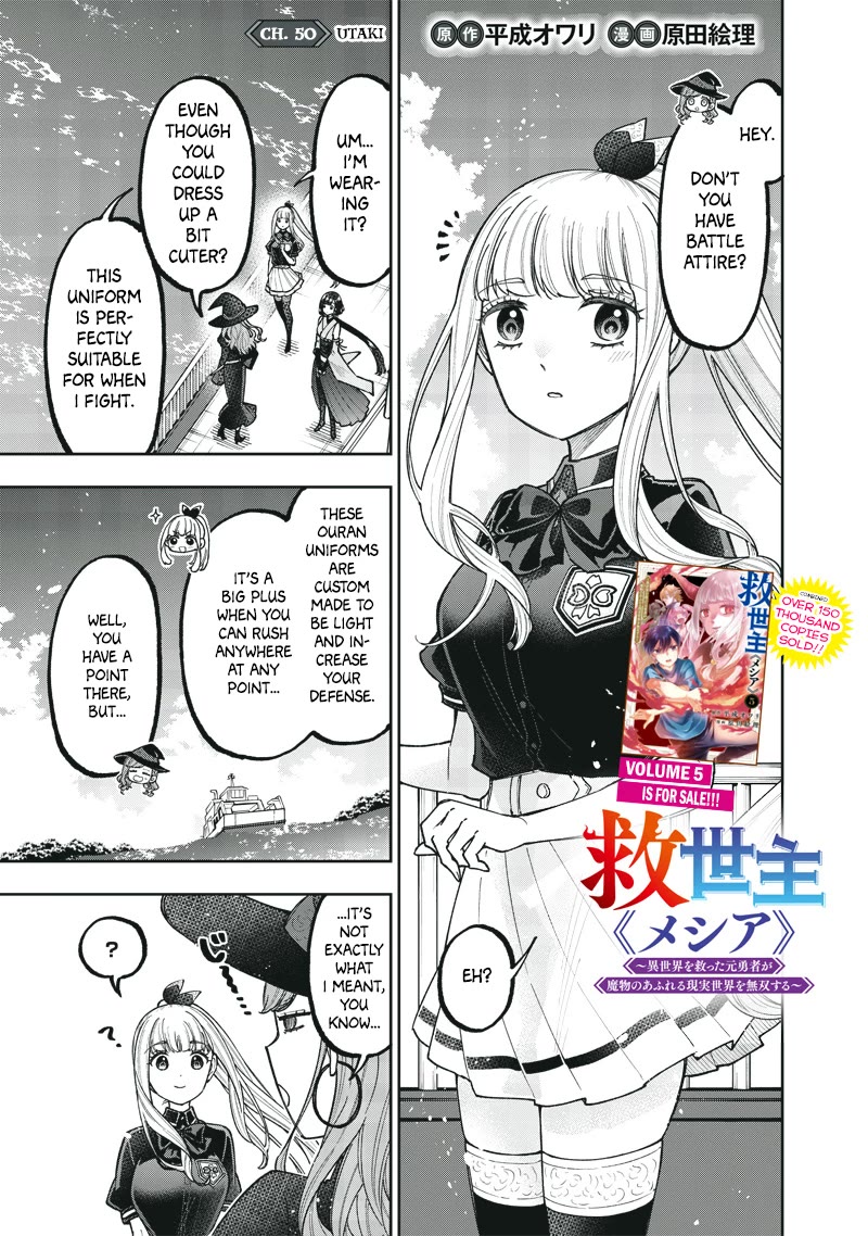 The Savior «Messiah» ~The former hero who saved another world beats the real world full of monsters~ Chapter 50 page 1 - Chapter 50: Utaki
