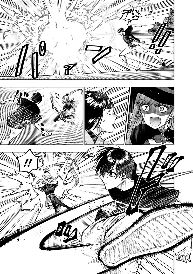 The Savior «Messiah» ~The former hero who saved another world beats the real world full of monsters~ Chapter 51 page 15 - Chapter 51: Appearance