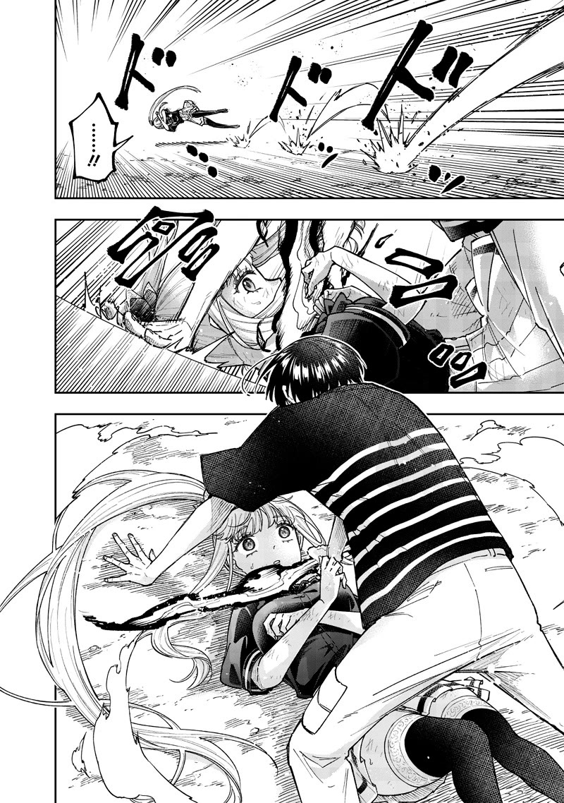 The Savior «Messiah» ~The former hero who saved another world beats the real world full of monsters~ Chapter 51 page 16 - Chapter 51: Appearance