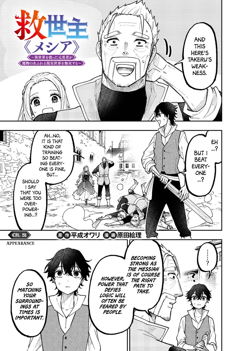 The Savior «Messiah» ~The former hero who saved another world beats the real world full of monsters~ Chapter 51 page 2 - Chapter 51: Appearance