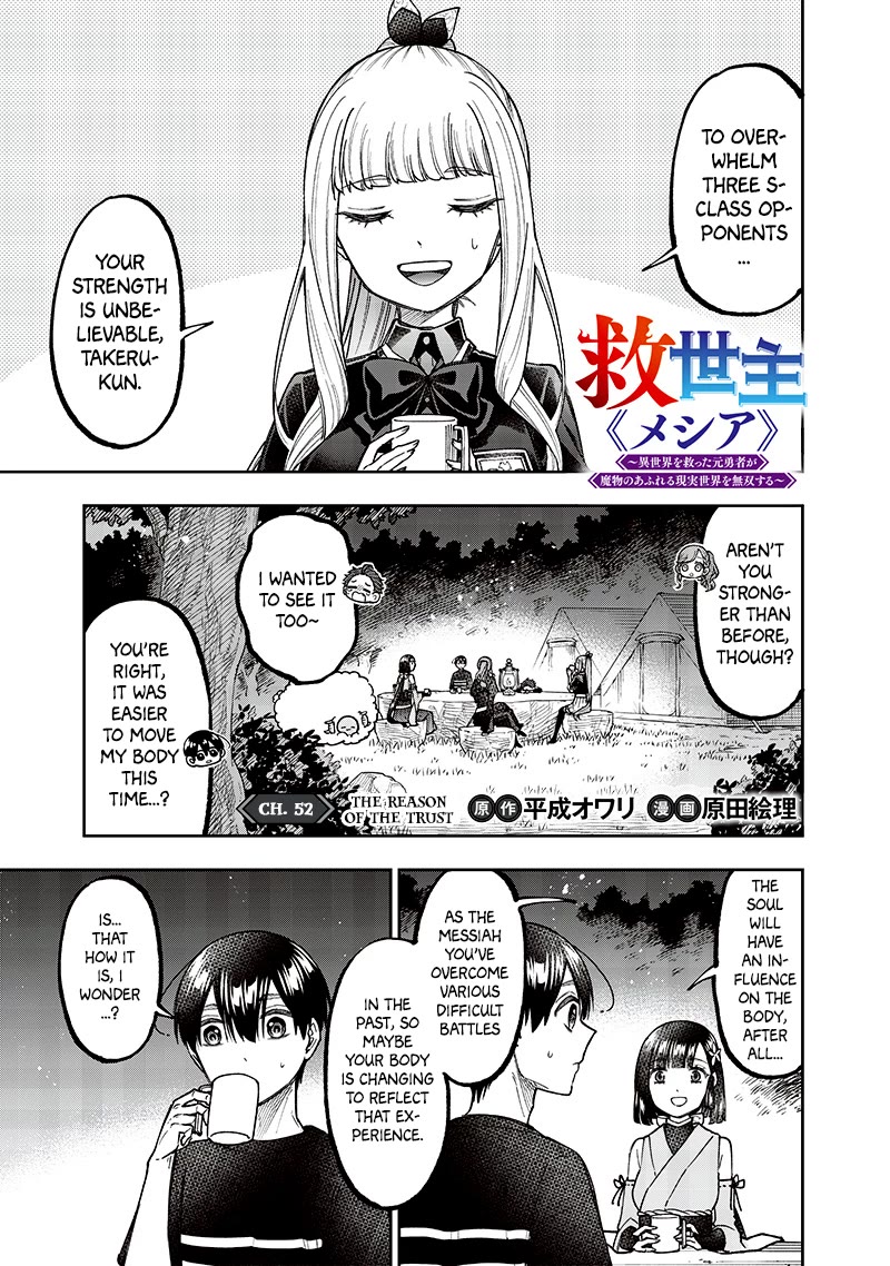 The Savior «Messiah» ~The former hero who saved another world beats the real world full of monsters~ Chapter 52 page 2 - Chapter 52: The Reason Of The Trust