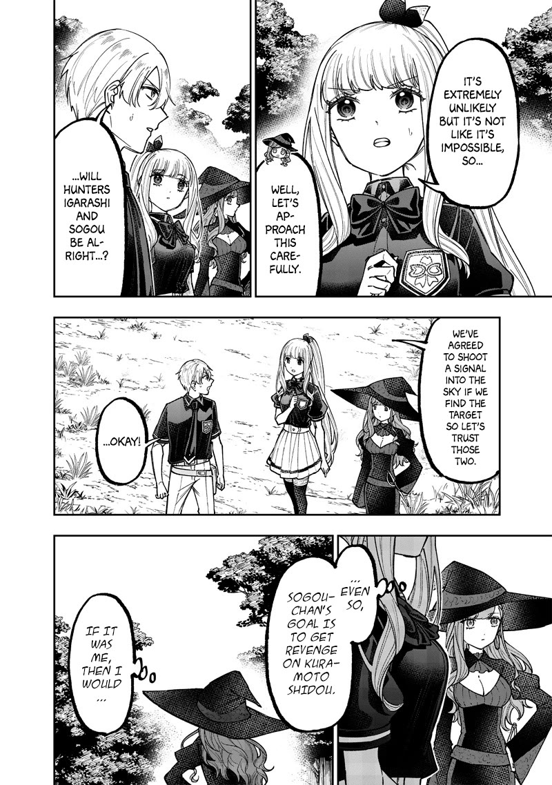 The Savior «Messiah» ~The former hero who saved another world beats the real world full of monsters~ Chapter 54 page 3 - Chapter 54: Encounter