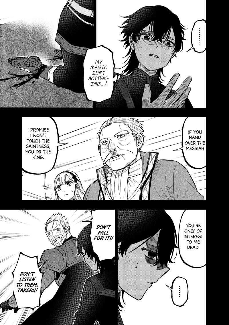 The Savior «Messiah» ~The former hero who saved another world beats the real world full of monsters~ Chapter 58 page 6 - Chapter 58: Hope
