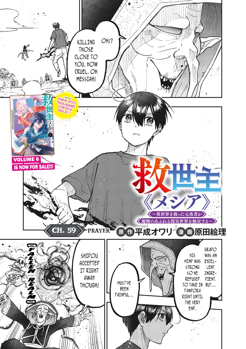 The Savior «Messiah» ~The former hero who saved another world beats the real world full of monsters~ Chapter 59 page 2 - Chapter 59: Prayer