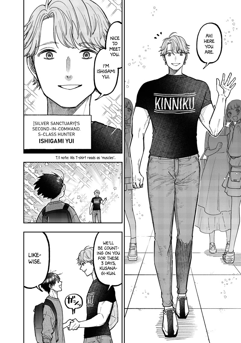 The Savior «Messiah» ~The former hero who saved another world beats the real world full of monsters~ Chapter 62 page 15 - Chapter 62: Learning About Guilds