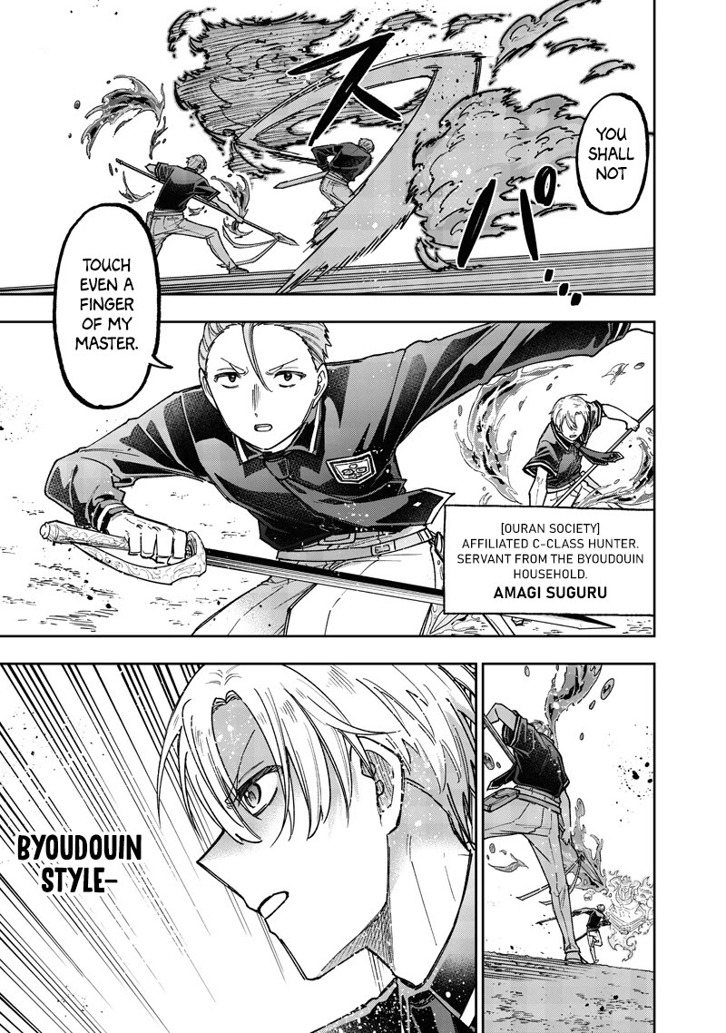 The Savior «Messiah» ~The former hero who saved another world beats the real world full of monsters~ Chapter 62 page 6 - Chapter 62: Learning About Guilds