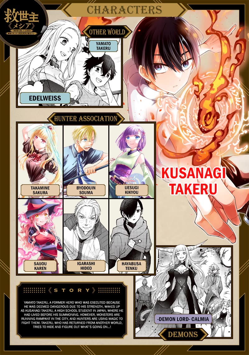The Savior «Messiah» ~The former hero who saved another world beats the real world full of monsters~ Chapter 64 page 1 - Chapter 64: For What?